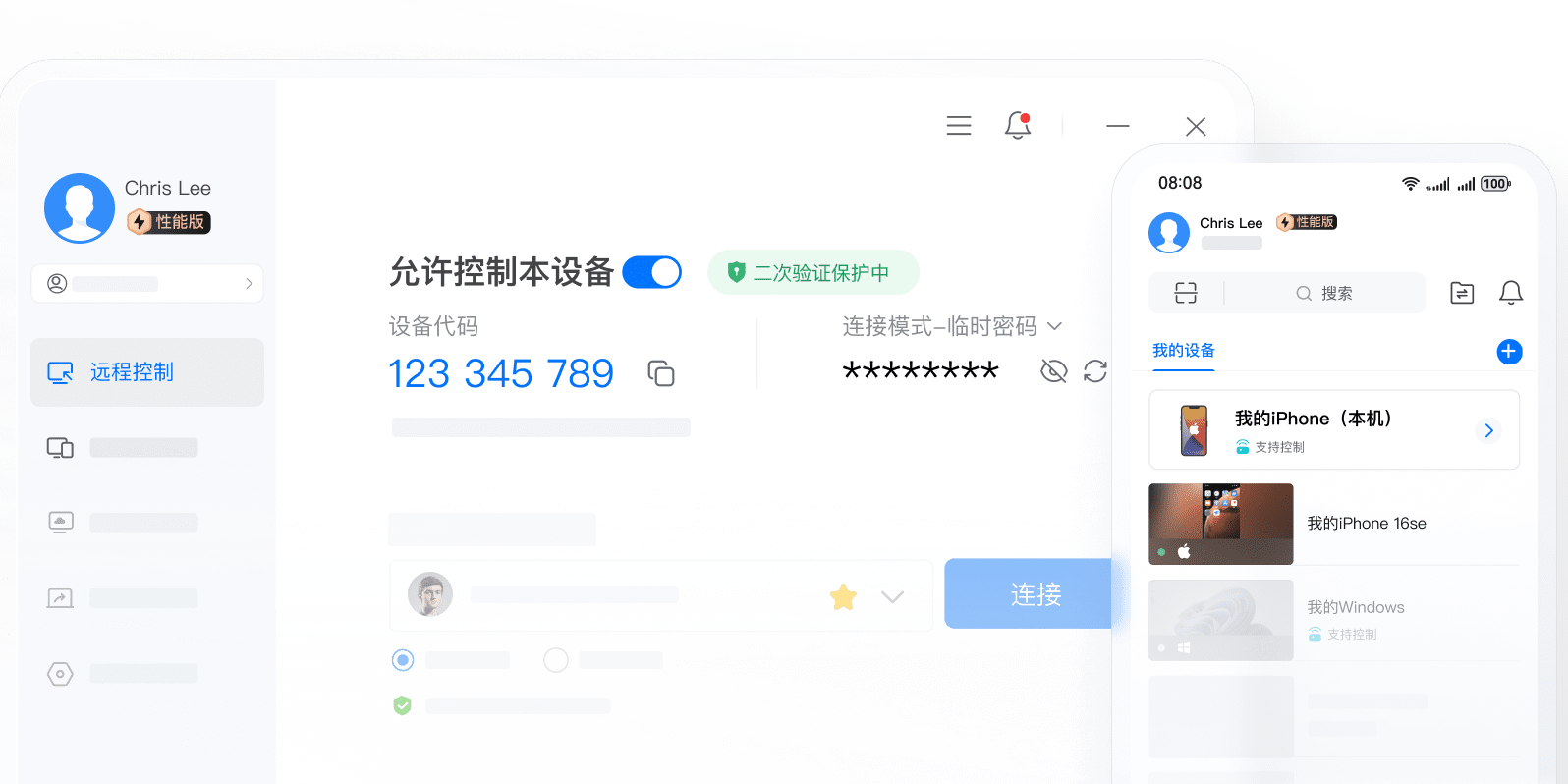 ToDesk电脑版下载